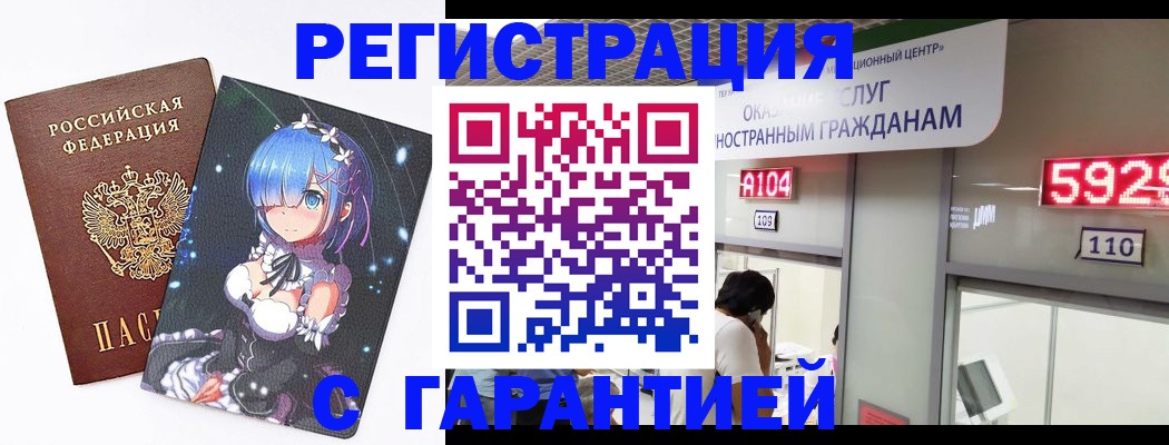 регистрация для дет. сада в Александровске