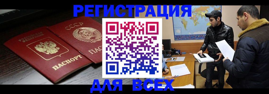 временная регистрация надежно в Александровске