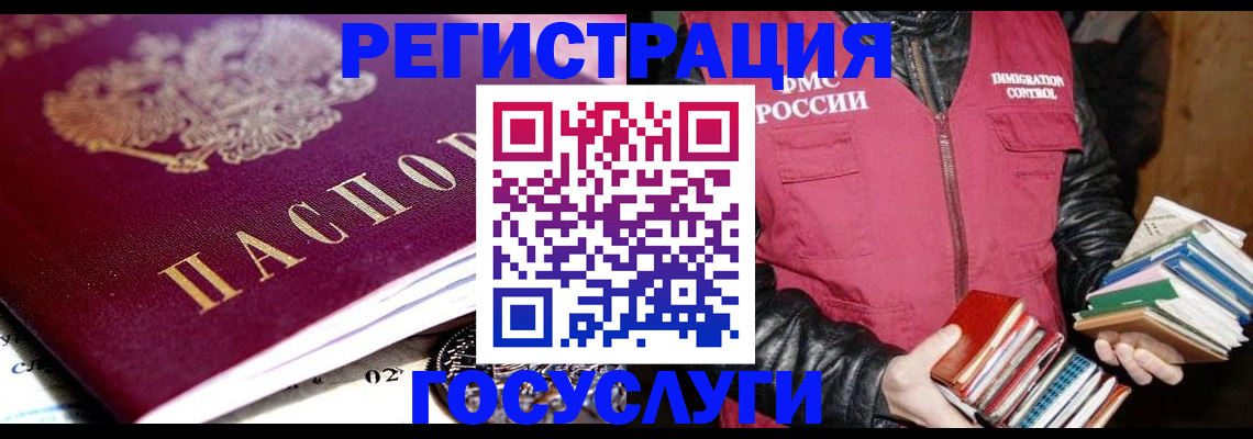 прописка штамп в Александровске