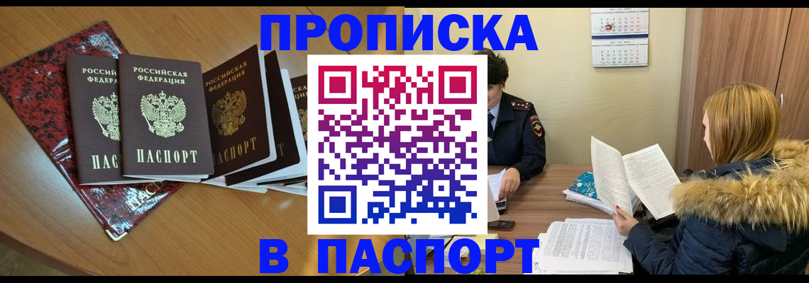 временная регистрация адрес в Александровске